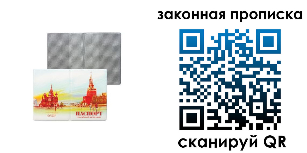 временная регистрация гарантия в Кызыле