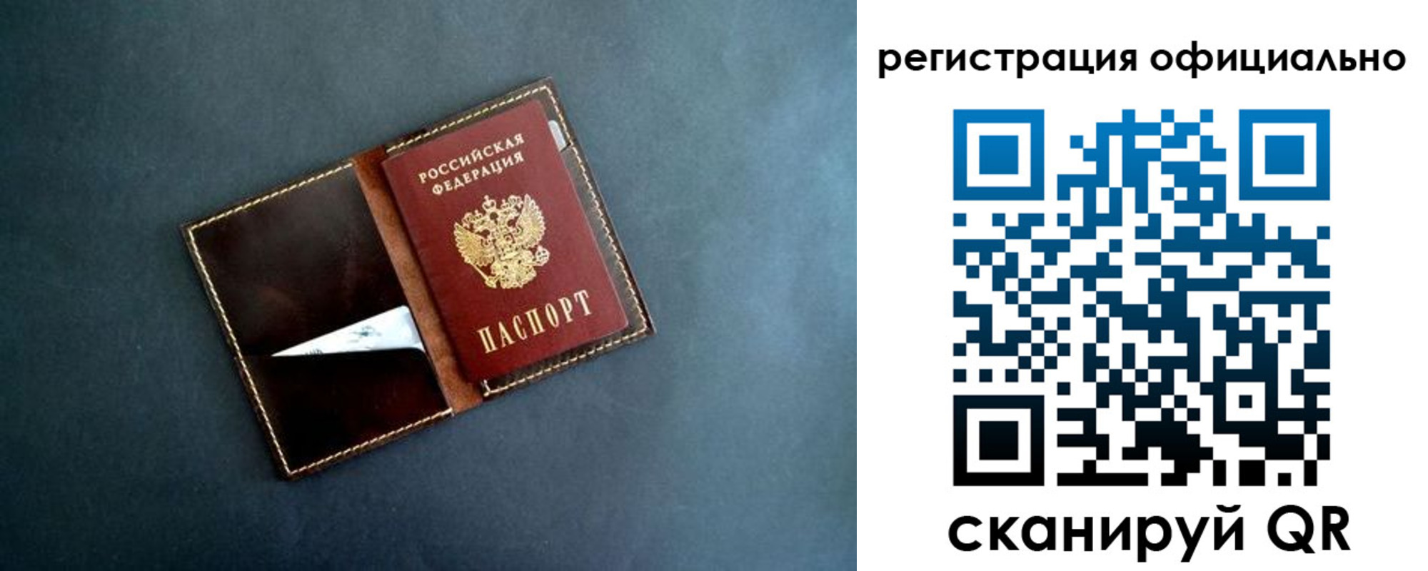 временная регистрация в Кызыле