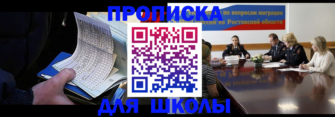 временная регистрация 2025 в Кызыле