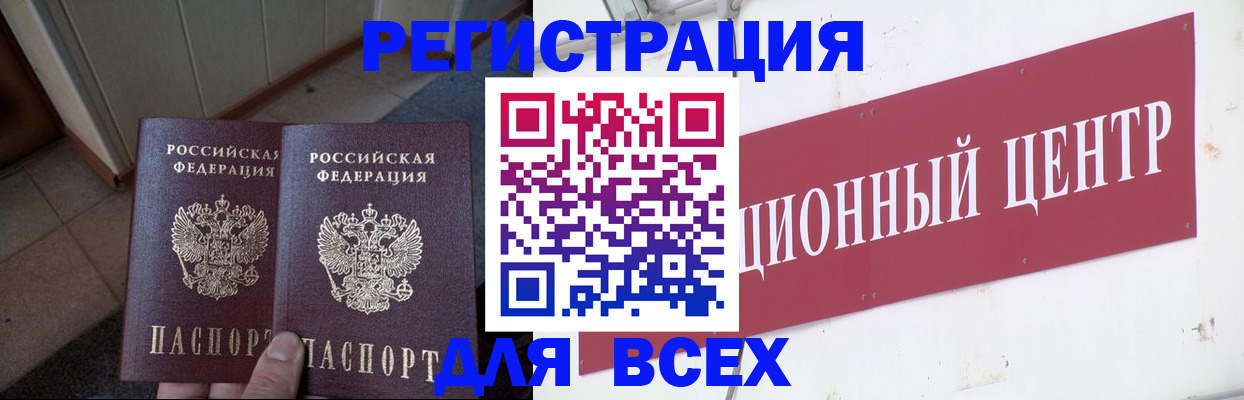 временная регистрация госуслуги в Кызыле