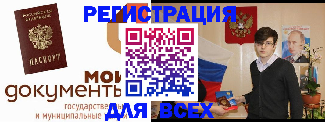 временная регистрация адрес в Кызыле