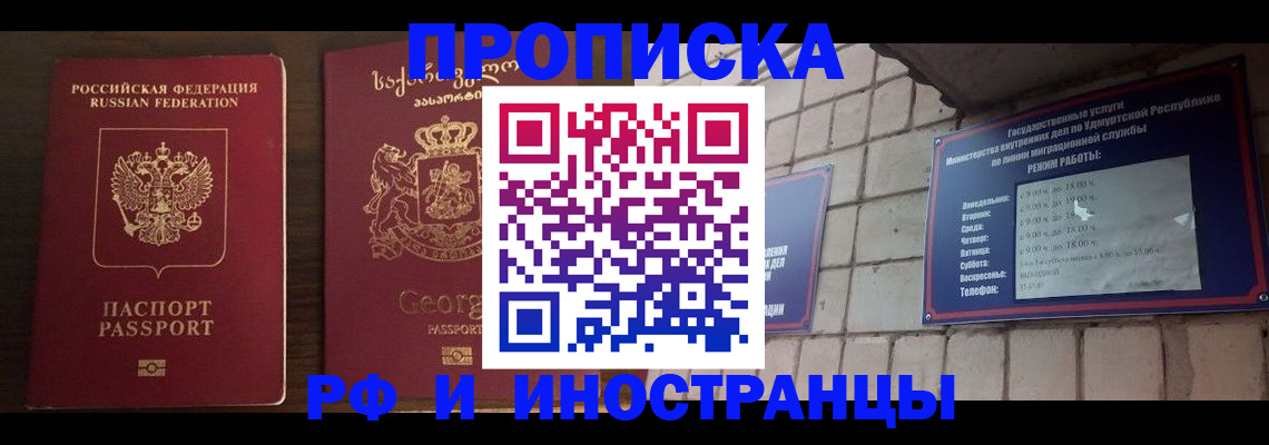 временная регистрация поиск в Кызыле