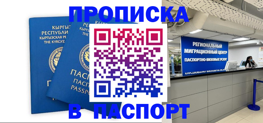 миграционный учет в Кызыле