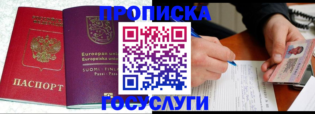 регистрация в Кызыле