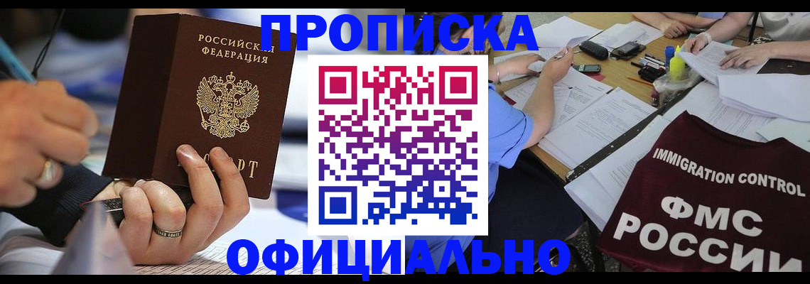 временная регистрация госуслуги в Кызыле